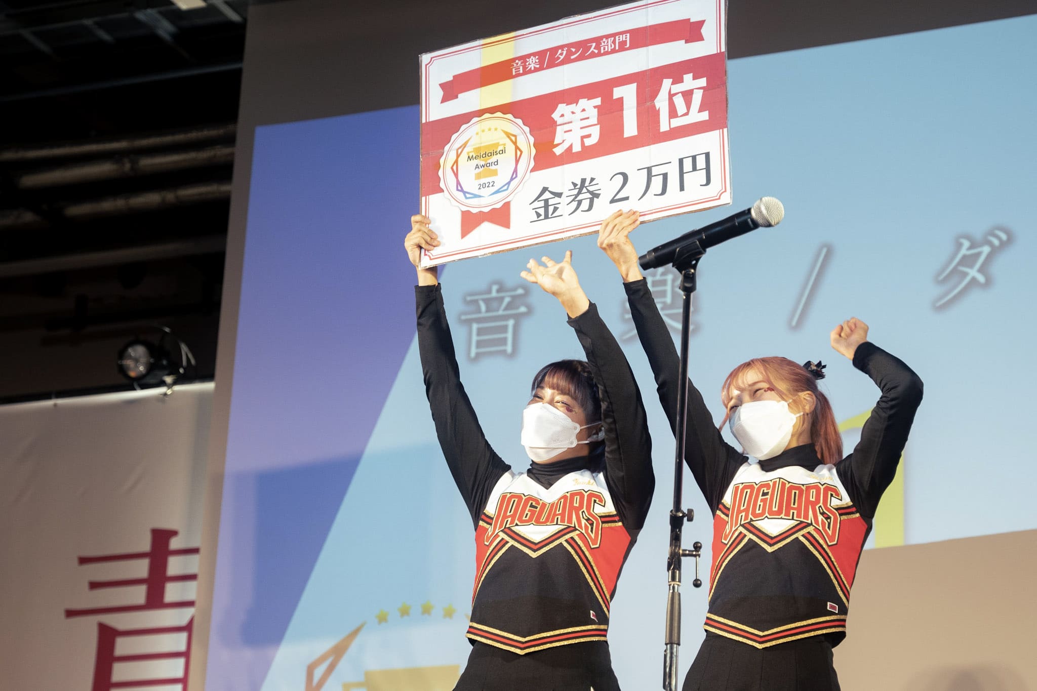 Meidaisai_Championship_01